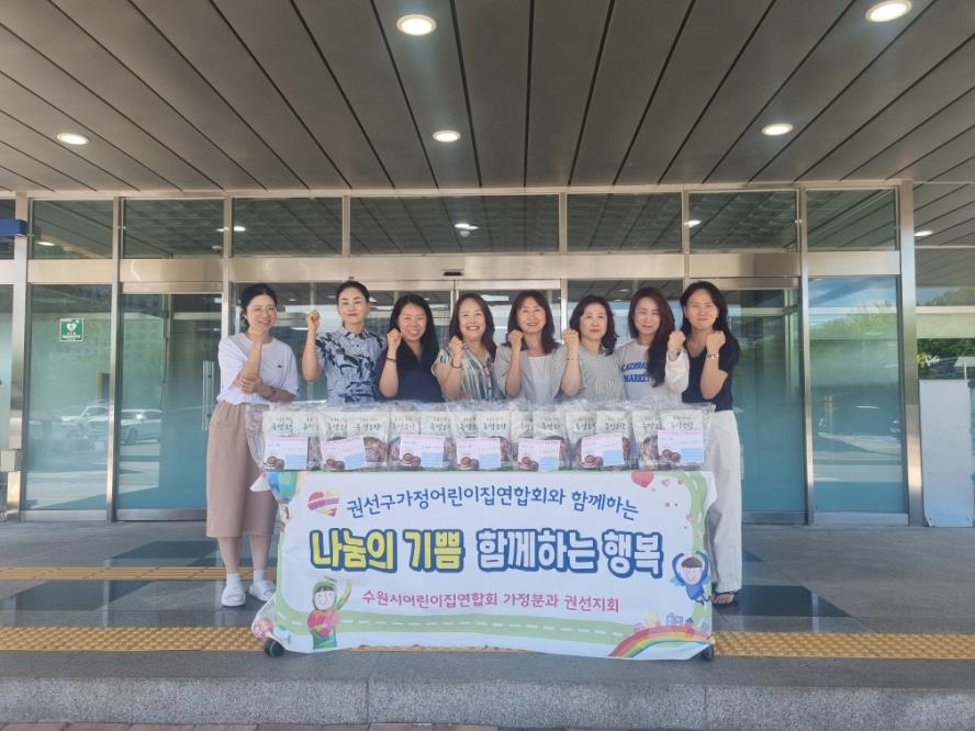 수원시 권선구 가정복지과, 수원시어린이집연합회에서 흑염소탕 60인분 후원